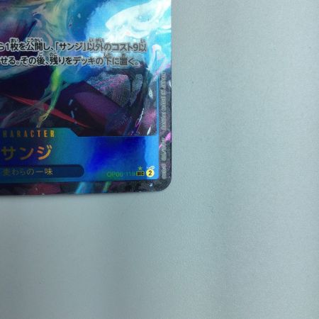   トレカ ワンピース パラレル)サンジ OP06/119P1 SEC