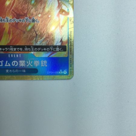   トレカ ワンピース パラレル)ゴムゴムの業火拳銃 OP04/056P2