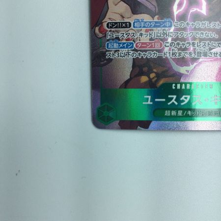   トレカ ワンピース パラレル)ユースタス・キッド OP01/051P SR