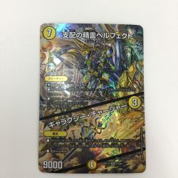 ζζ  トレカ デュエルマスターズ 支配の精霊ペルフェクト/ギャラクシー・チャージャー DMART121/5 Bランク