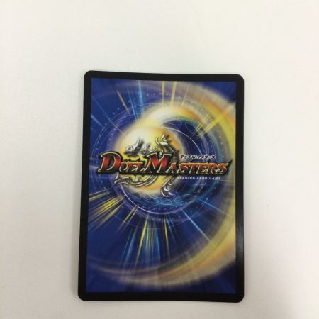   トレカ デュエルマスターズ 支配の精霊ペルフェクト/ギャラクシー・チャージャー DMART121/5