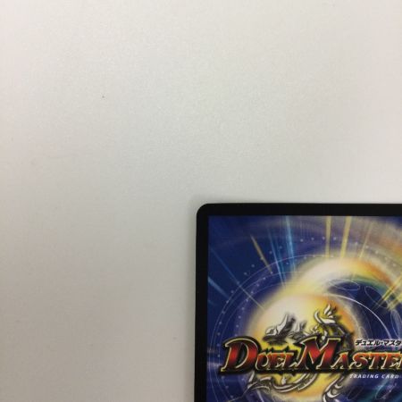   トレカ デュエルマスターズ 支配の精霊ペルフェクト/ギャラクシー・チャージャー DMART121/5