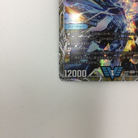   トレカ デュエルマスターズ 飛翔龍 5000VT DM24RP4TR1/TR9