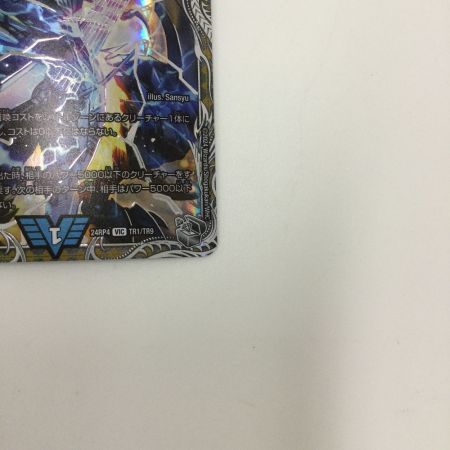   トレカ デュエルマスターズ 飛翔龍 5000VT DM24RP4TR1/TR9