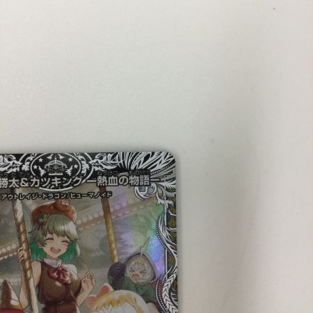   トレカ デュエルマスターズ 切札勝太＆カツキング‐熱血の物語‐ DM24EX3TD1/TD16