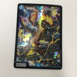 ζζ  トレカ デュエルマスターズ 飛翔龍 5000VT DM23EX13/84 Bランク
