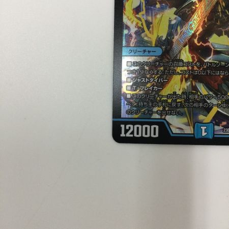   トレカ デュエルマスターズ 飛翔龍 5000VT DM23EX13/84