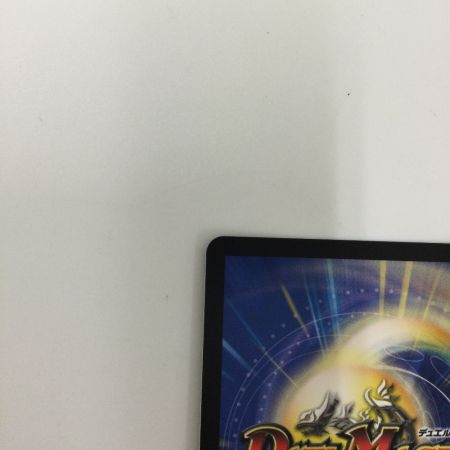   トレカ デュエルマスターズ 飛翔龍 5000VT DM23EX13/84