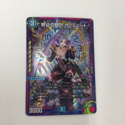 ζζ  トレカ デュエルマスターズ 終止の時計 ザ・ミュート DMART173/5 Bランク