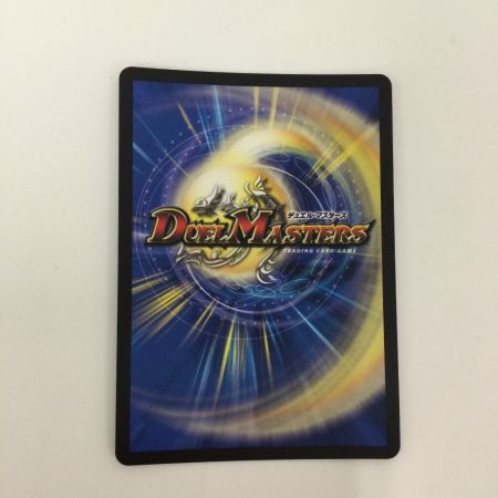   トレカ デュエルマスターズ 終止の時計 ザ・ミュート DMART173/5