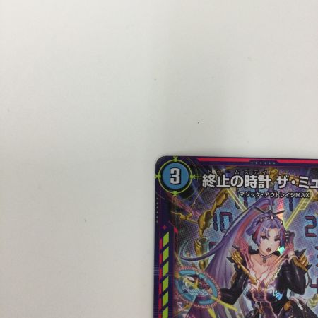   トレカ デュエルマスターズ 終止の時計 ザ・ミュート DMART173/5