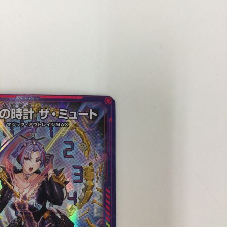   トレカ デュエルマスターズ 終止の時計 ザ・ミュート DMART173/5