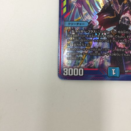   トレカ デュエルマスターズ 終止の時計 ザ・ミュート DMART173/5