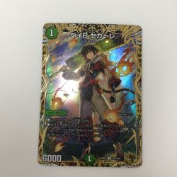 ζζ  トレカ デュエルマスターズ ベイB セガーレ DM22RP1SP5/SP5 Bランク