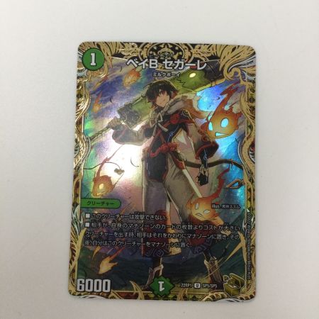   トレカ デュエルマスターズ ベイB セガーレ DM22RP1SP5/SP5