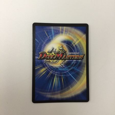   トレカ デュエルマスターズ ベイB セガーレ DM22RP1SP5/SP5
