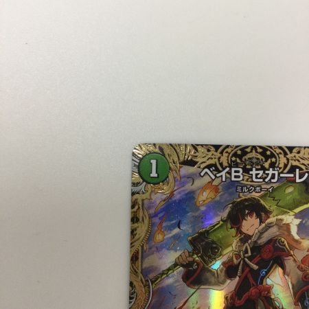   トレカ デュエルマスターズ ベイB セガーレ DM22RP1SP5/SP5