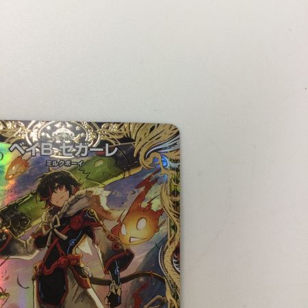   トレカ デュエルマスターズ ベイB セガーレ DM22RP1SP5/SP5