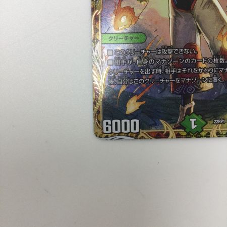   トレカ デュエルマスターズ ベイB セガーレ DM22RP1SP5/SP5