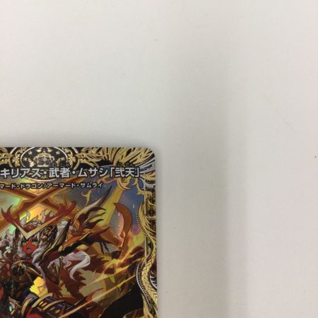   トレカ デュエルマスターズ ヴァルキリアス・武者・ムサシ「弐天」 DM24RP3SP3/SP5