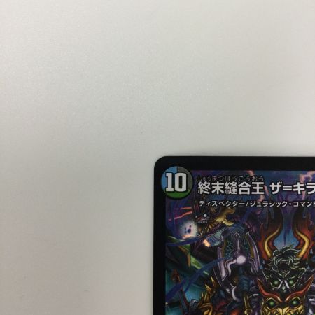   トレカ デュエルマスターズ 終末縫合王 ザ＝キラー・キーナリー DMP92/Y23