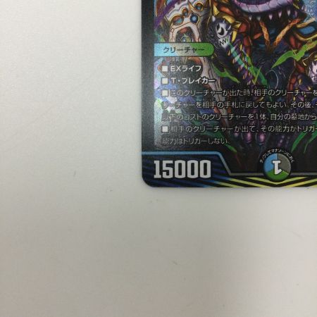   トレカ デュエルマスターズ 終末縫合王 ザ＝キラー・キーナリー DMP92/Y23