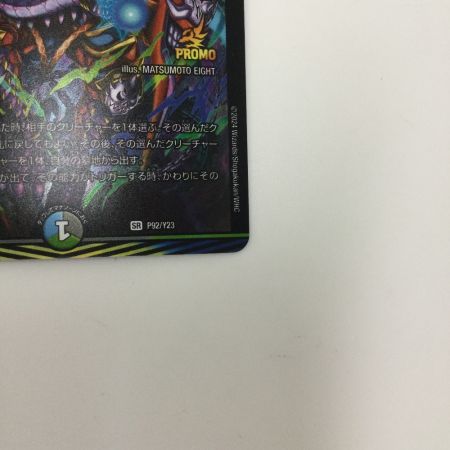   トレカ デュエルマスターズ 終末縫合王 ザ＝キラー・キーナリー DMP92/Y23