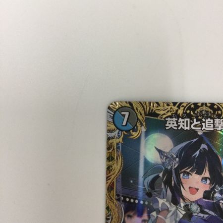   トレカ デュエルマスターズ 英知と追撃の宝剣 DM24EX1SP5/SP8