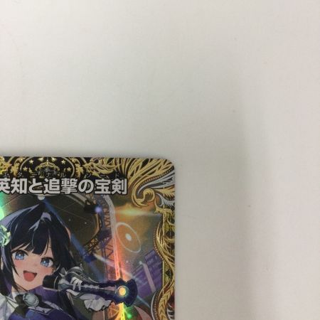   トレカ デュエルマスターズ 英知と追撃の宝剣 DM24EX1SP5/SP8