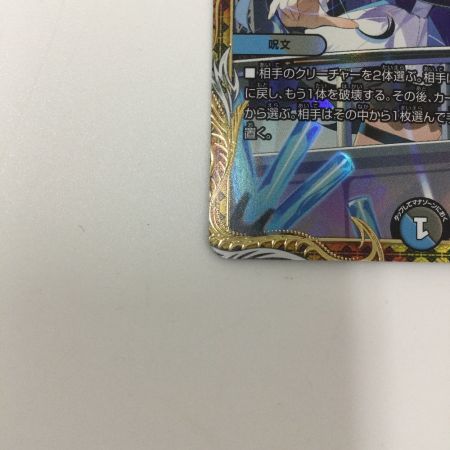   トレカ デュエルマスターズ 英知と追撃の宝剣 DM24EX1SP5/SP8