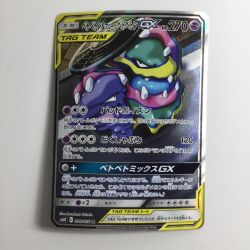ζζ  ポケモンカード ベトベトン＆アローラベトベトン 099/095/SM10/B SR Cランク