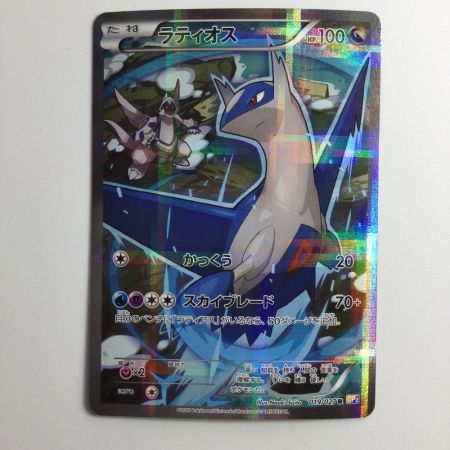   ポケモンカード 1ED)ラティオス 019/027/CP2/1ED R