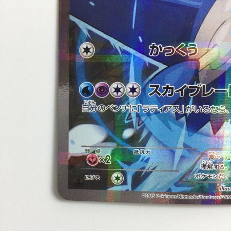   ポケモンカード 1ED)ラティオス 019/027/CP2/1ED R