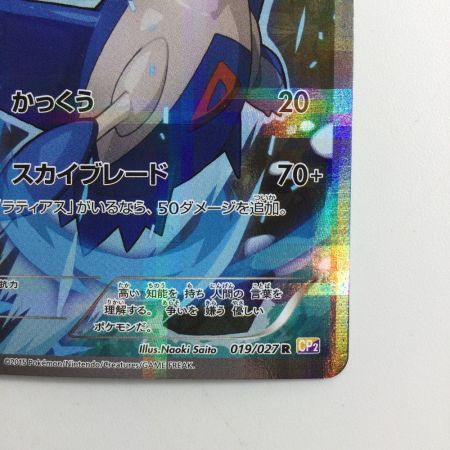   ポケモンカード 1ED)ラティオス 019/027/CP2/1ED R