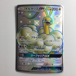 ζζ  ポケモンカード チルタリスGX 239/150/SM8B/B SSR Bランク
