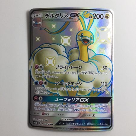   ポケモンカード チルタリスGX 239/150/SM8B/B SSR