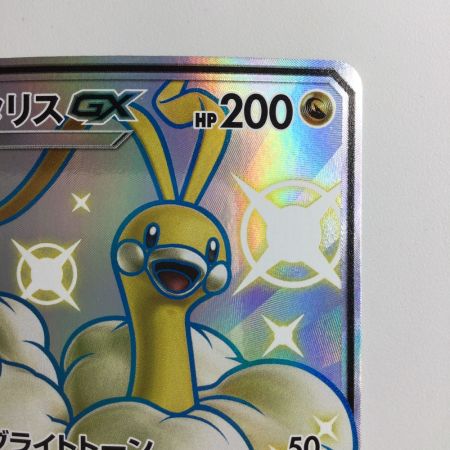   ポケモンカード チルタリスGX 239/150/SM8B/B SSR