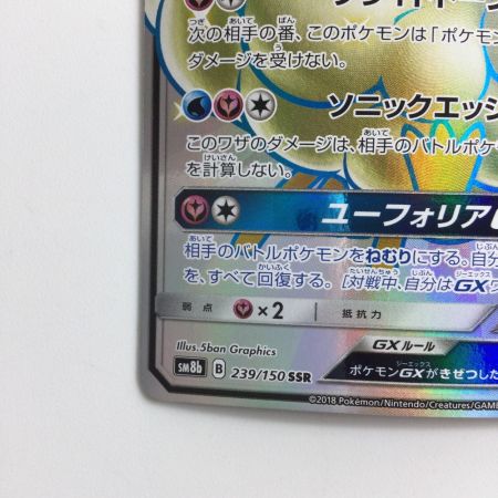   ポケモンカード チルタリスGX 239/150/SM8B/B SSR