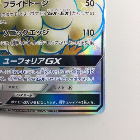   ポケモンカード チルタリスGX 239/150/SM8B/B SSR