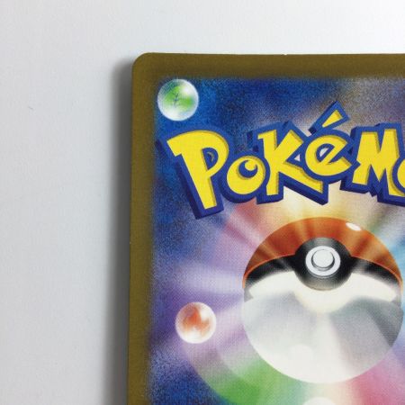   ポケモンカード チルタリスex  090/066/SV4M/B SAR