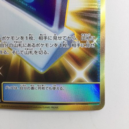   ポケモンカード ポケモン通信 116/095/SM9/B UR