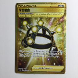 ζζ  ポケモンカード 学習装置 090/070/S5I/B UR Bランク