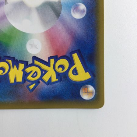   ポケモンカード 学習装置 090/070/S5I/B UR