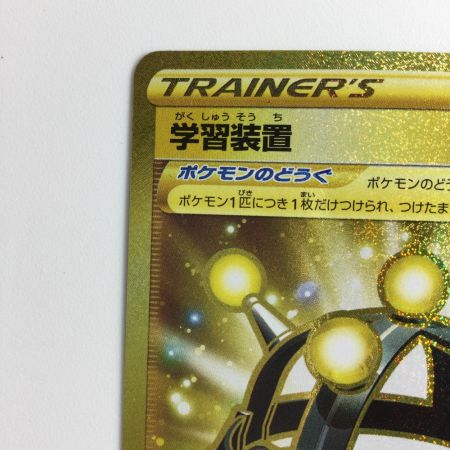   ポケモンカード 学習装置 090/070/S5I/B UR