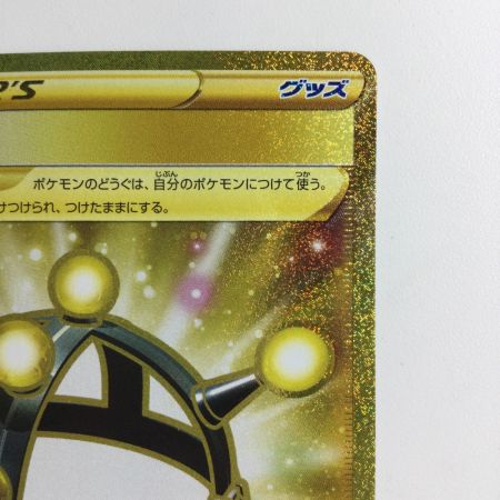   ポケモンカード 学習装置 090/070/S5I/B UR