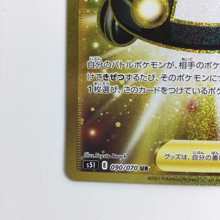   ポケモンカード 学習装置 090/070/S5I/B UR