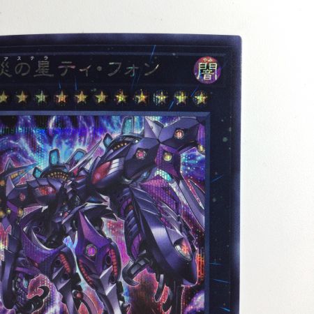   遊戯王 厄災の星ティ・フォン AGOV/JP042SE シークレットレア