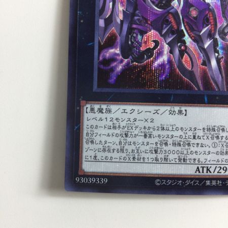   遊戯王 厄災の星ティ・フォン AGOV/JP042SE シークレットレア