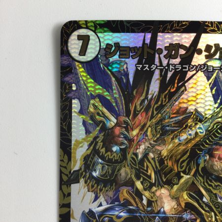   デュエルマスターズ ジョット・ガン・ジョラゴン DMEX17W19/W20 '18WINNER