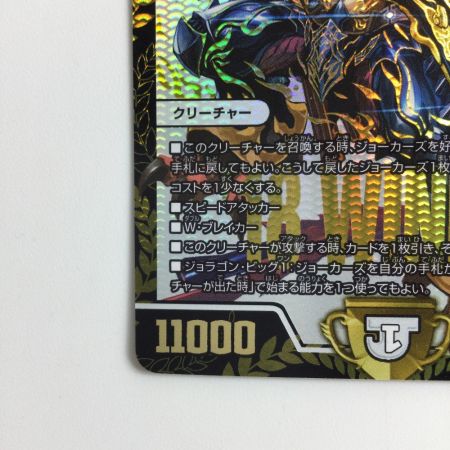   デュエルマスターズ ジョット・ガン・ジョラゴン DMEX17W19/W20 '18WINNER